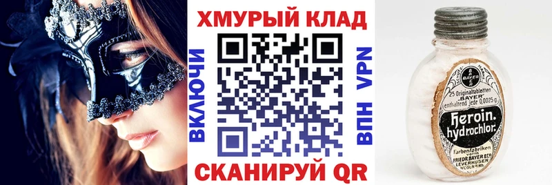 ГЕРОИН VHQ ссылка на мегу зеркало Эртиль
