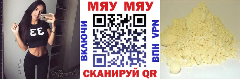 Меф мука купить наркотик Эртиль